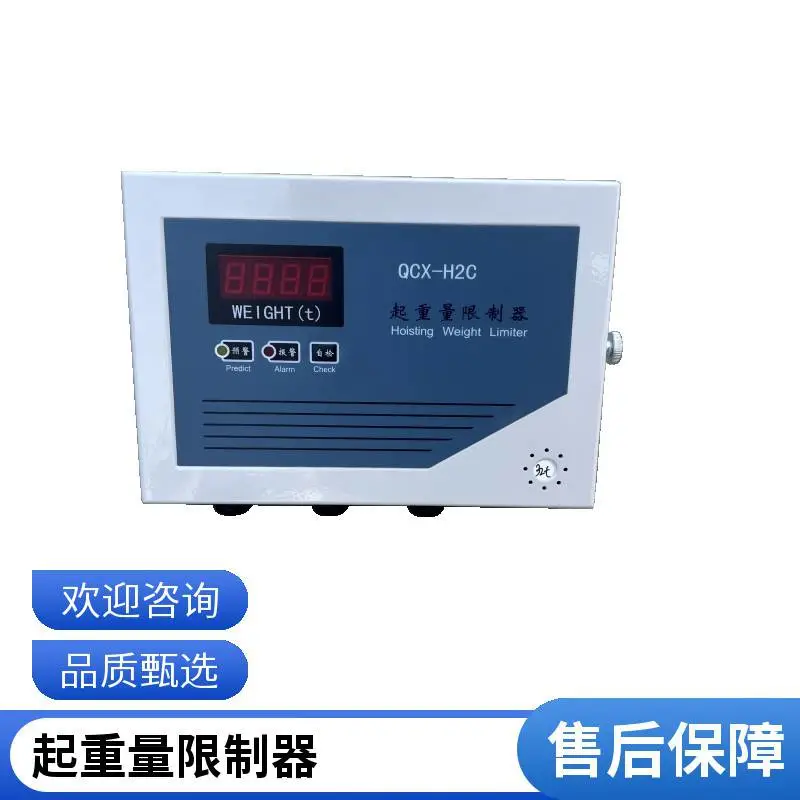 QCX-H2C 超载限制器 5t轴承座式 主副钩桥门式保护器