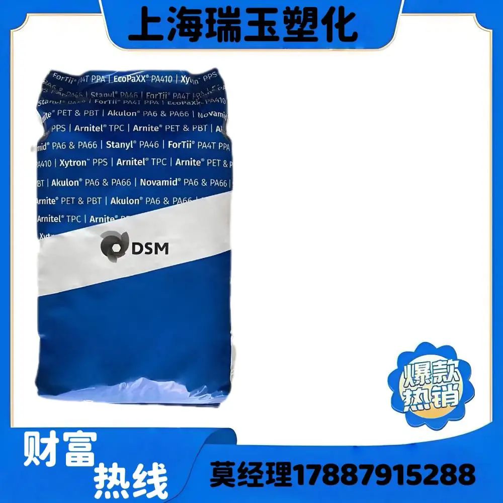 PET德国恩骅力 AV2 370 /B 35%玻璃纤维 阻燃 聚对苯二甲酸乙二醇酯