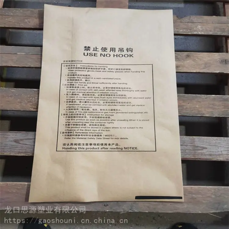 化工防潮纸塑袋 25公斤危险品牛皮纸袋 思源 化工包装袋 基地供应