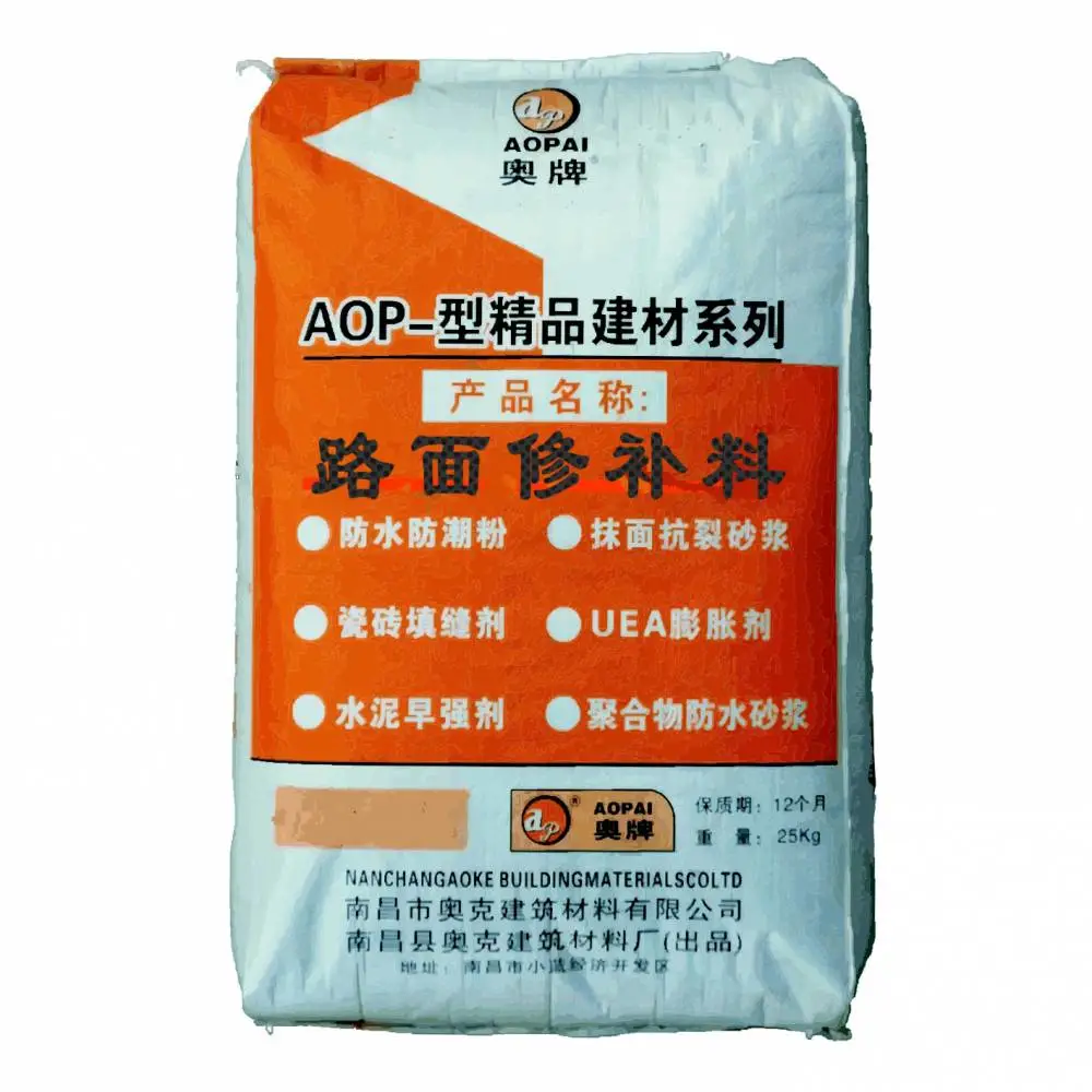 奥牌AOP水泥路面快速修补料 早强快干2小时通车