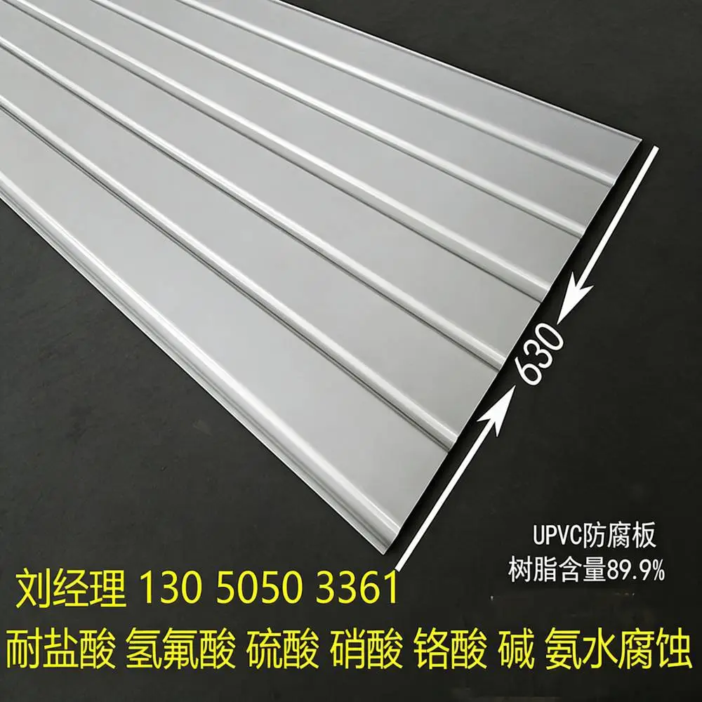 屠宰车间耐腐洁净板吊顶 凡美UPVC防腐墙板 适用于多种酸碱环境