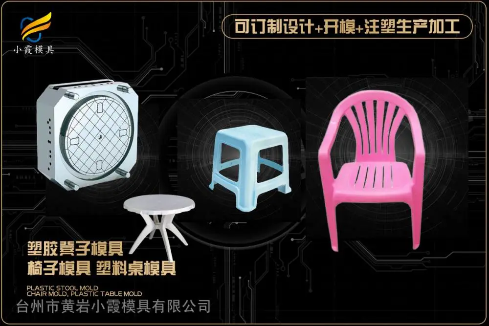 模具制作厂帮我推荐