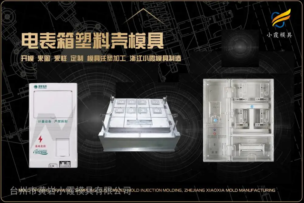 汽水框模具开模