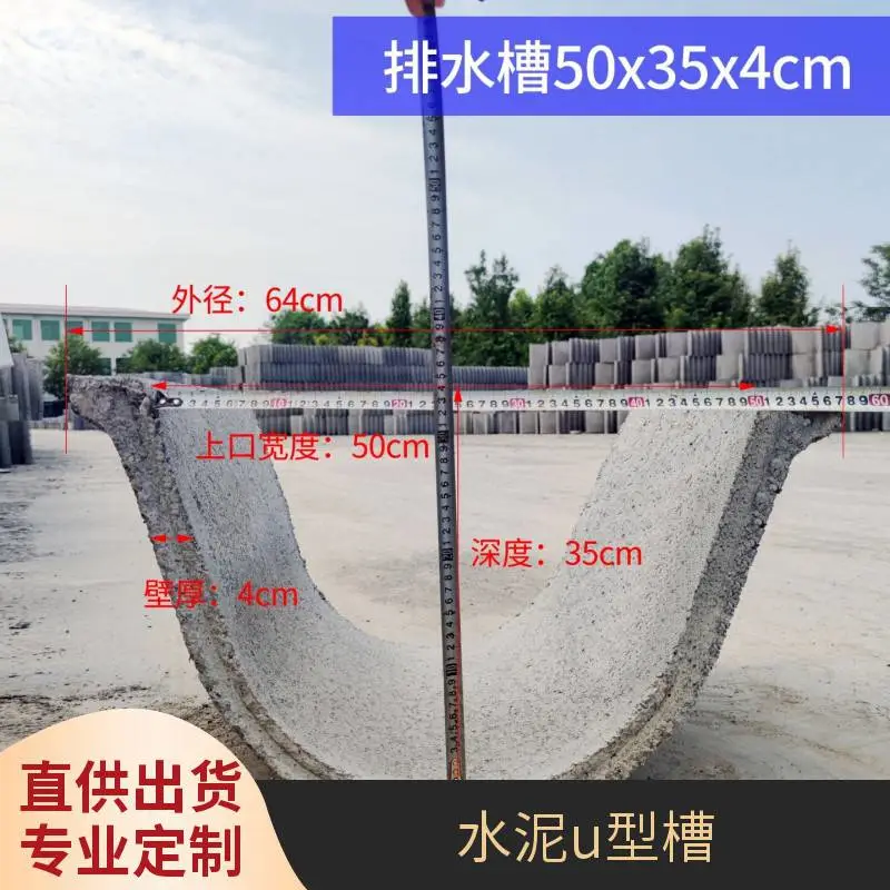 混凝土u型水槽市政道路农田排水槽 高强度防渗水泥排水沟 防渗