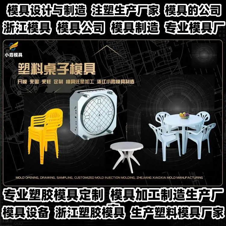 PET模具制作厂