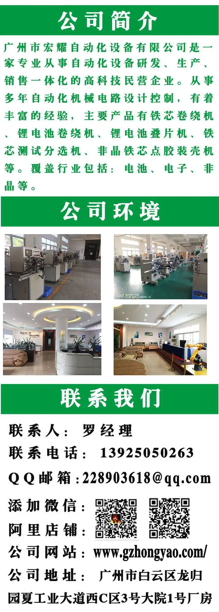 公司简介详情页.jpg