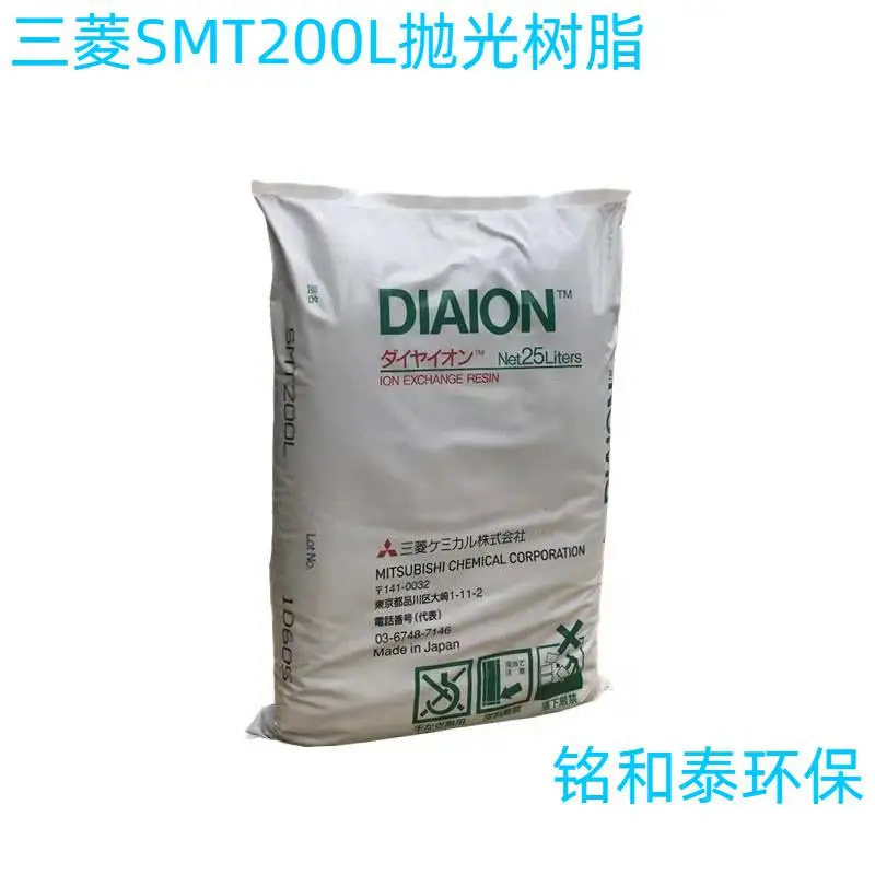 日本三菱SMT200L核子级抛光树脂1.jpeg