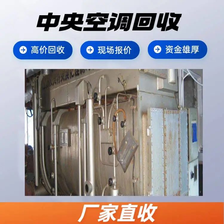 花都回收库存积压产品 库存积压产品一站式回收