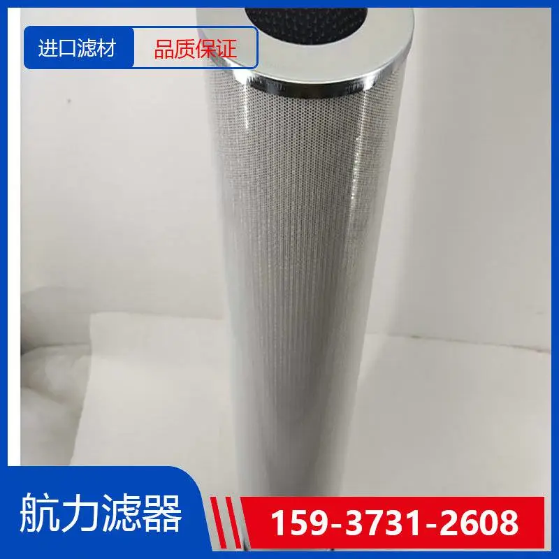 PD718-01-CN滤芯,替代Hilco滤芯, 航力滤器 进口滤材