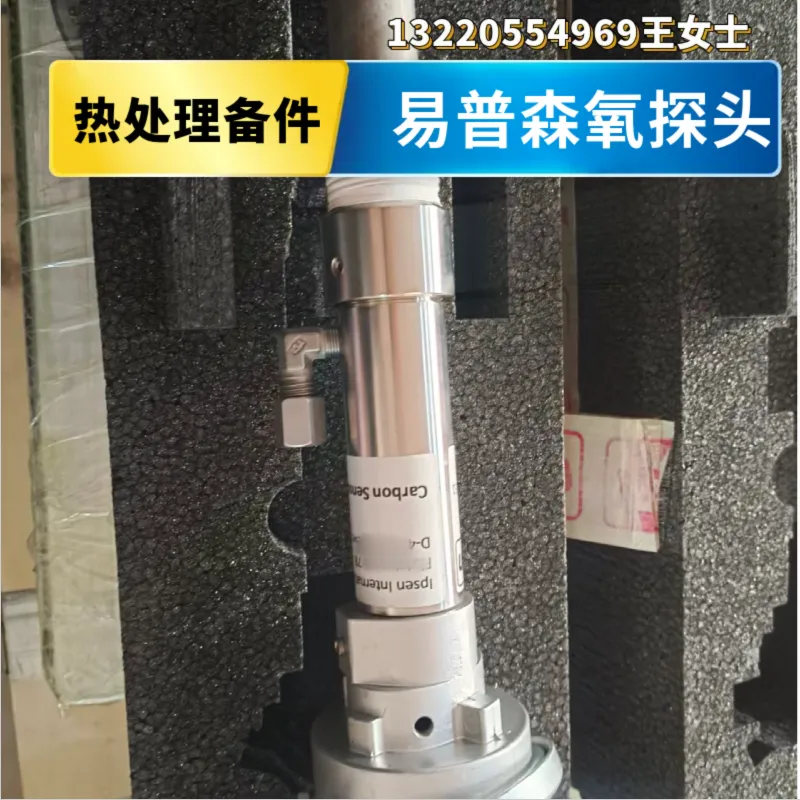 易普森氧探头 高精准热处理工业炉用传感器 工业备件