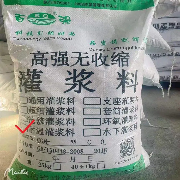 水下不分散灌浆料 水下抗分散注浆料厂家高强无收缩灌浆料1天抗压强度大于20MPa