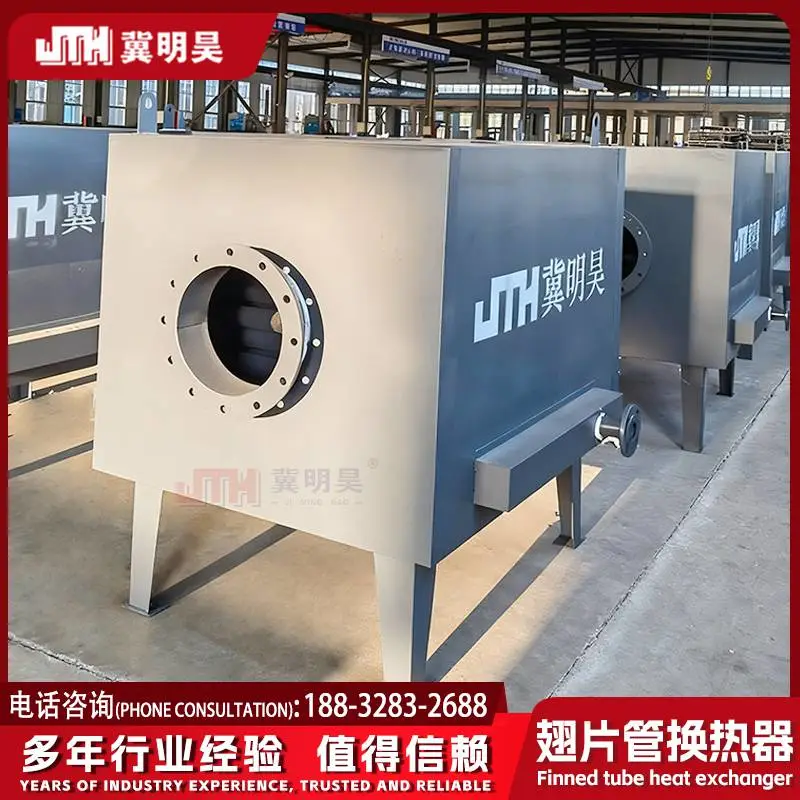 冀明昊 净煤气空冷器 工业翅片管换热器 专业厂家定制