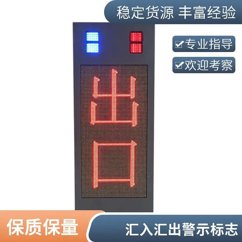 华普智通户外防水汇入汇出诱导屏 高速路口警示标志屏