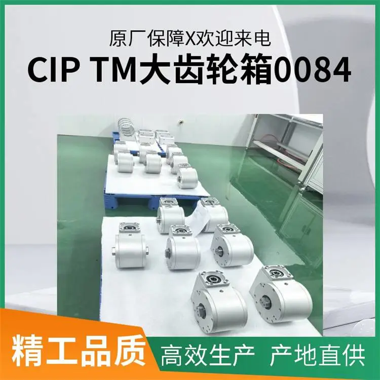 国产替代进口半导体减速机 迈传制造 芯片设备专用 0085/0084减速箱