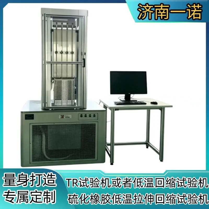 WDWD系列微机控制硫化橡胶低温拉伸回缩试验机 弹性恢复能力