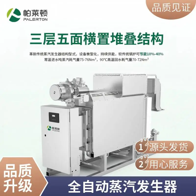 燃气蒸汽锅炉 工业节能全自动蒸汽发生器 ***氮水冷燃烧可定制