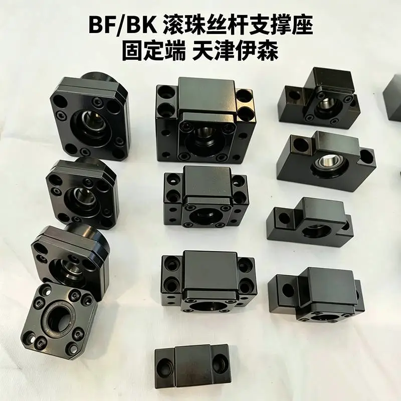 固定件BK12 滚珠丝杠固定端 升降机构传动轴承座BK15 丝杆固定座 BK10