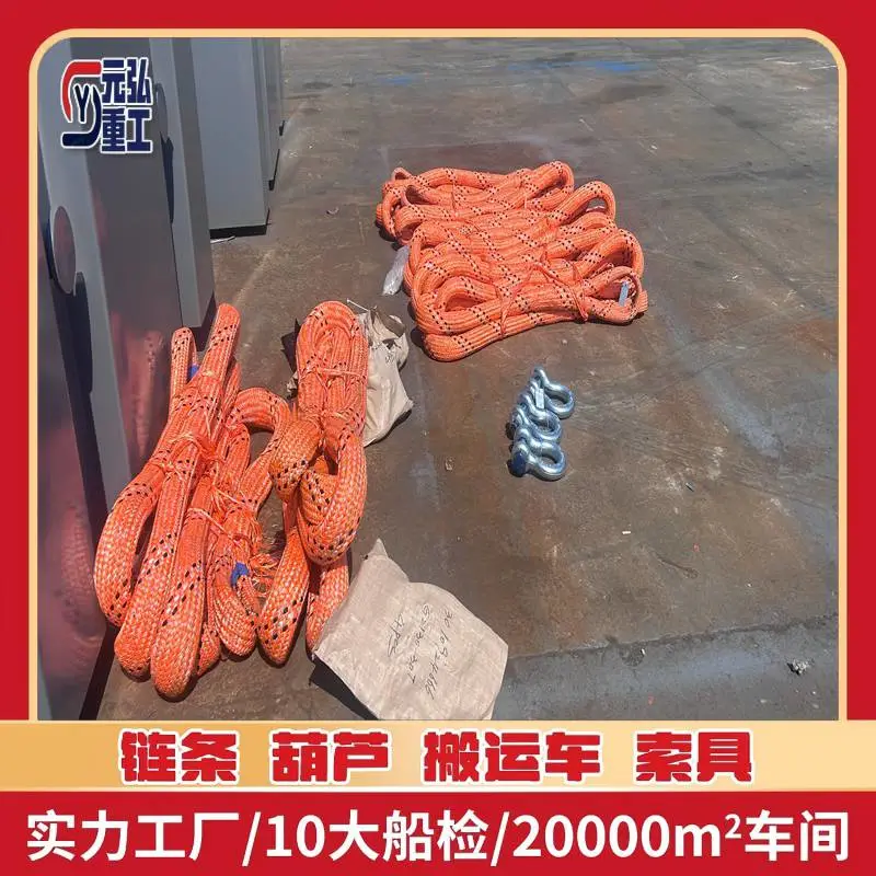 100吨超高分子迪尼玛吊装带 CCS船舶认证 深水港重型设备生产厂家
