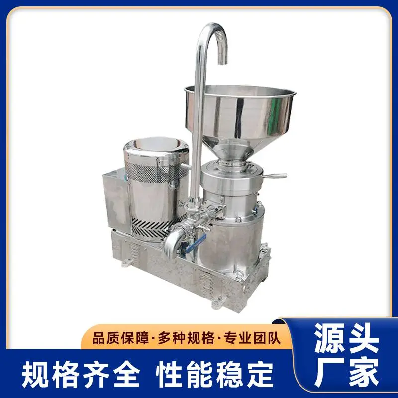 药乳油胶体磨 高剪切均质研磨设备 易操作维护