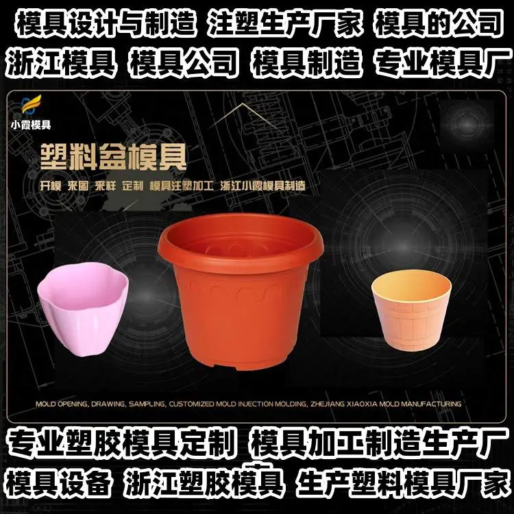 机油桶模具推荐 注塑模具厂推荐