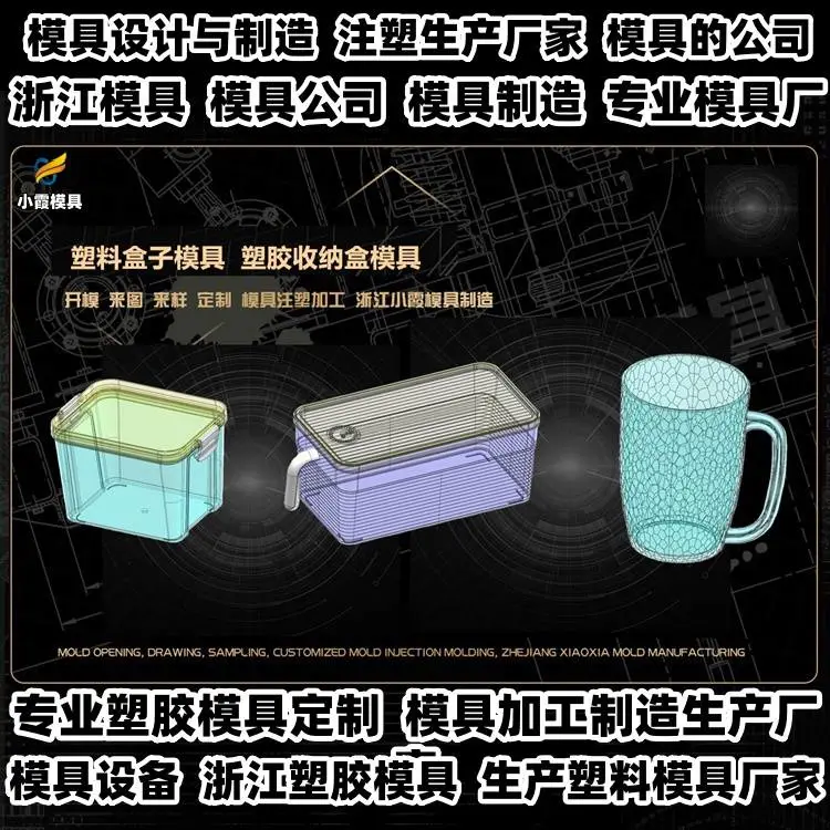 台州模具制造厂商黄岩模具供应商