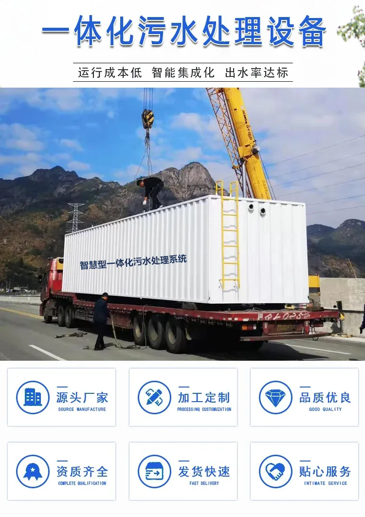 应急污水不用等！甲胄科技MBR 一体化设备源头厂家，短租速达