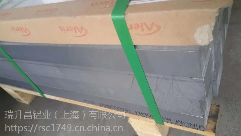 航空铝材7075T7351现货哪里有上海瑞升昌爱励7075板材供货给直销