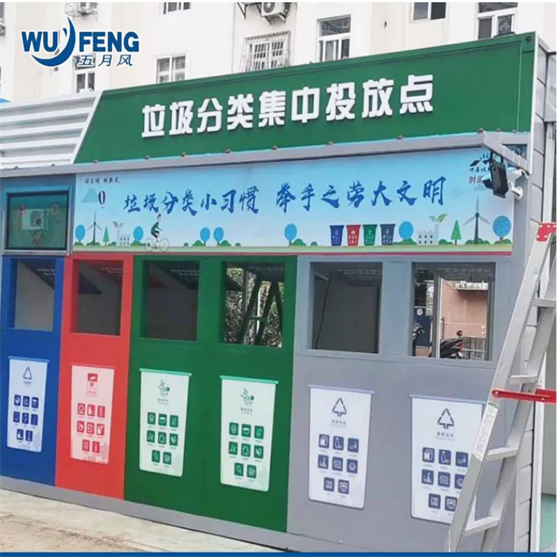 现场做工厂活动垃圾房 街道智慧垃圾房成品 小区物业垃圾分类房