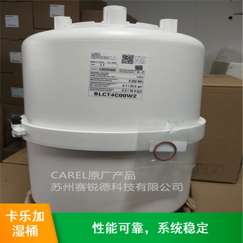 世图玆空调加湿桶 BL0S1F00H1卡乐加湿桶 世图玆空调加湿桶 BL0S1F00H1卡乐加湿桶