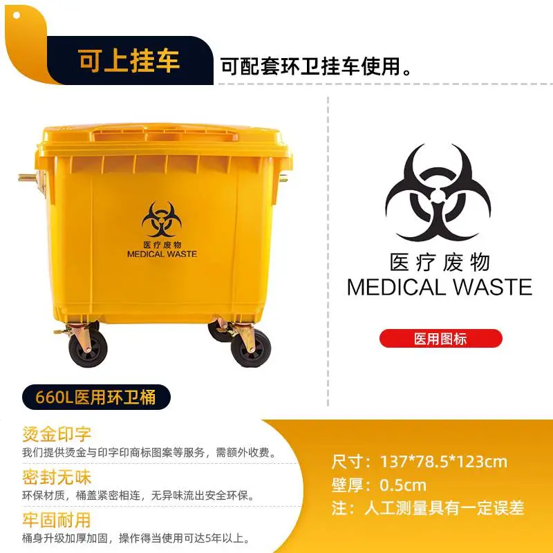 江北区医用垃圾桶 120升脚踩翻盖垃圾桶厂 PE材质 江北区医用垃圾桶 120升脚踩翻盖垃圾桶厂 PE材质