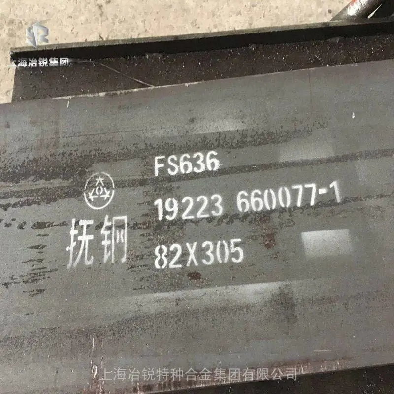 TOOLOX33模具钢板材 TOOLOX33特劳钢模具钢价格