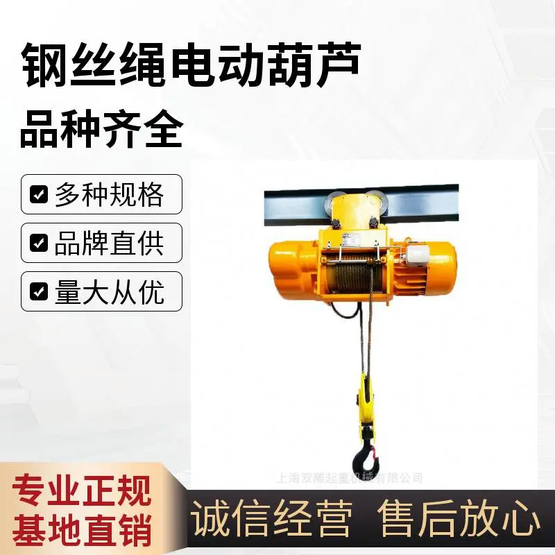 钢丝绳电动葫芦起重机CD1型吊机厂家定制1吨2吨3吨6米12米工厂