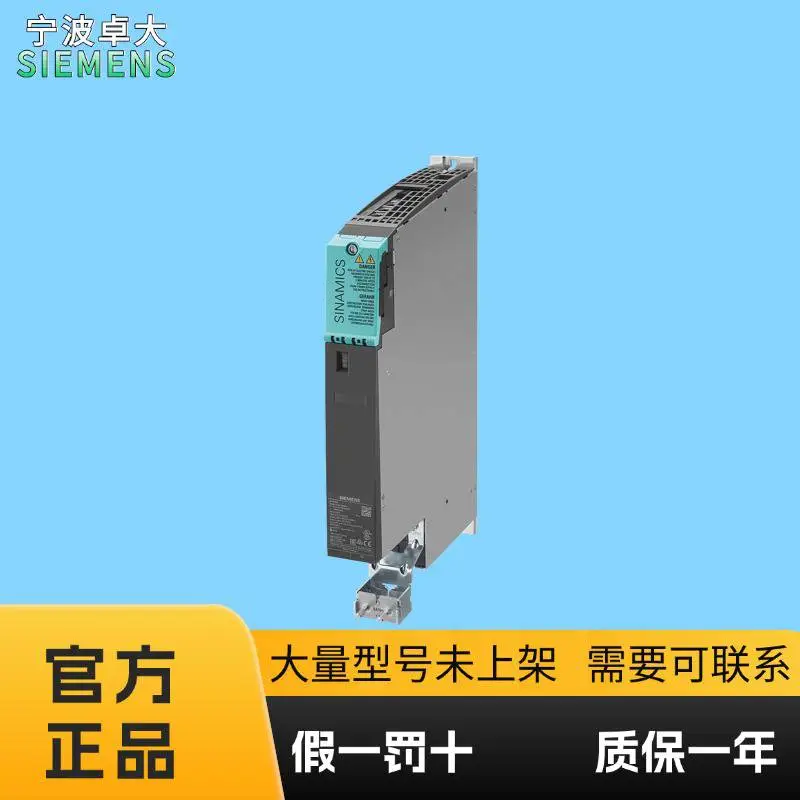 西门子S120电机模块 6SL3120-1TE21-8AC0 SINAMICS 书本型