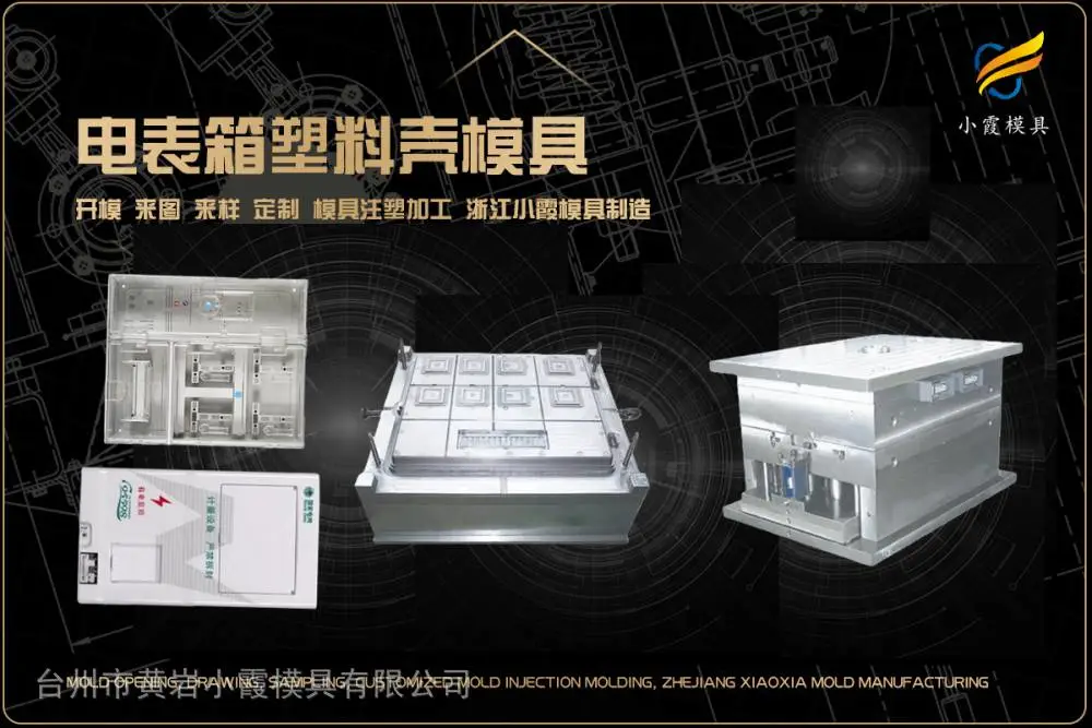 汽车小格栅模具工厂