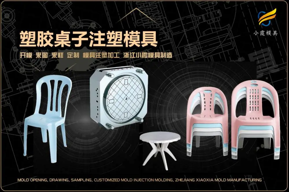 仪器模具企业