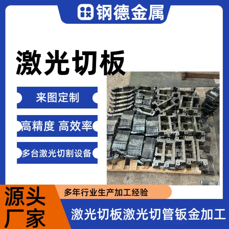 304不锈钢制品加工焊接钣金加工激光切割折弯焊接拉丝抛光