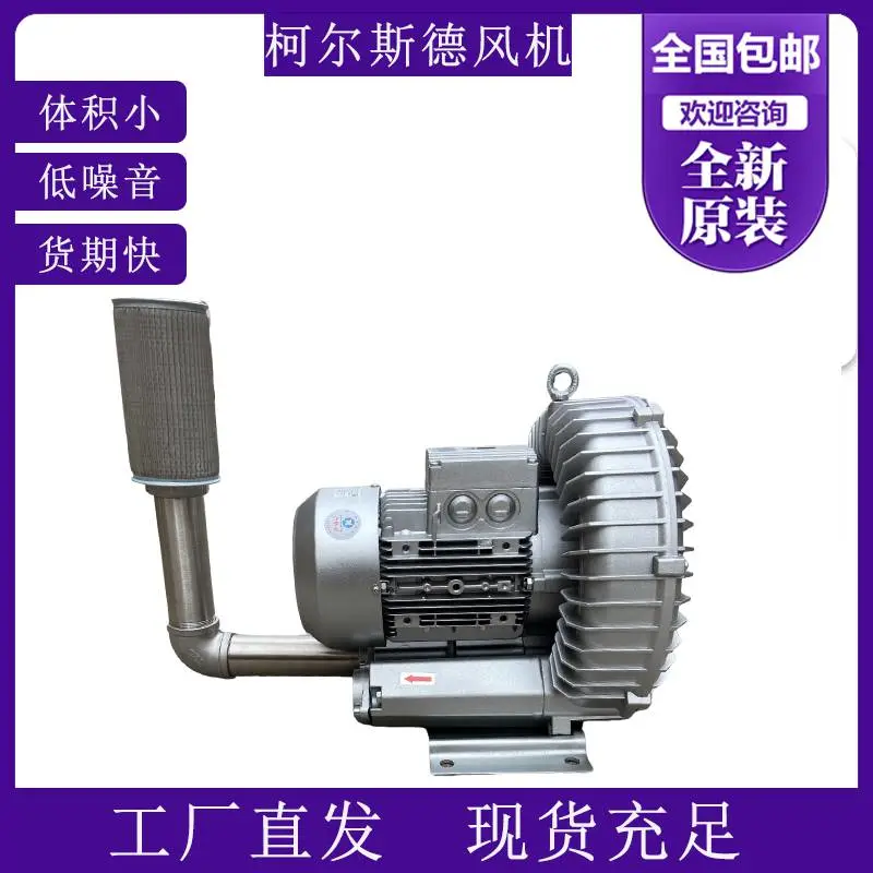 2HB610-7AH06-1.6KW包装设备专用高压风机