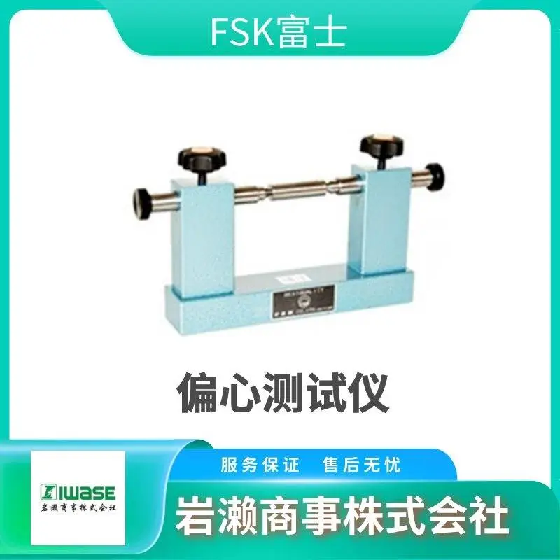 FSK富士 精密平形水准器 防松加工设计 FLA3-200