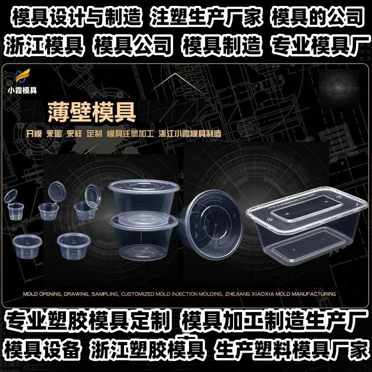 垃圾桶模具注塑成型