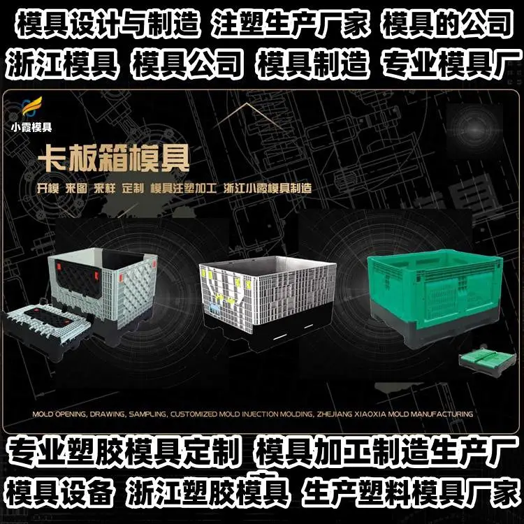 透明塑胶模具定制注塑设计精良材质优质