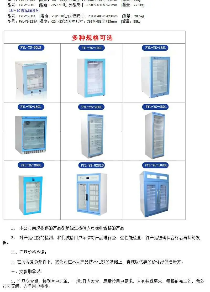 净化手术室保温柜 输液用加温柜