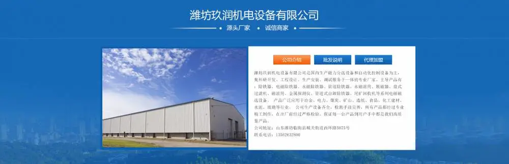 公司