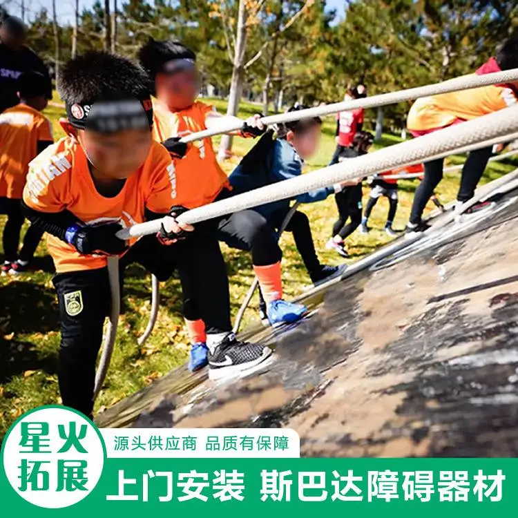 牵绳爬坡 障碍赛器材 青少年斯巴达比赛项目 儿童勇士跑设施