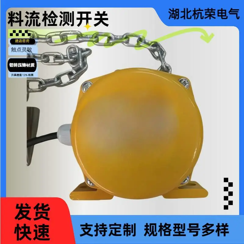 杭荣电气生产LL-III料流检测器接线图PLR30-LL限位开关