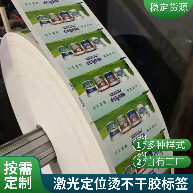 揭开留字二维码防伪标签激光镭射防伪标一物一码溯源防伪商标定制