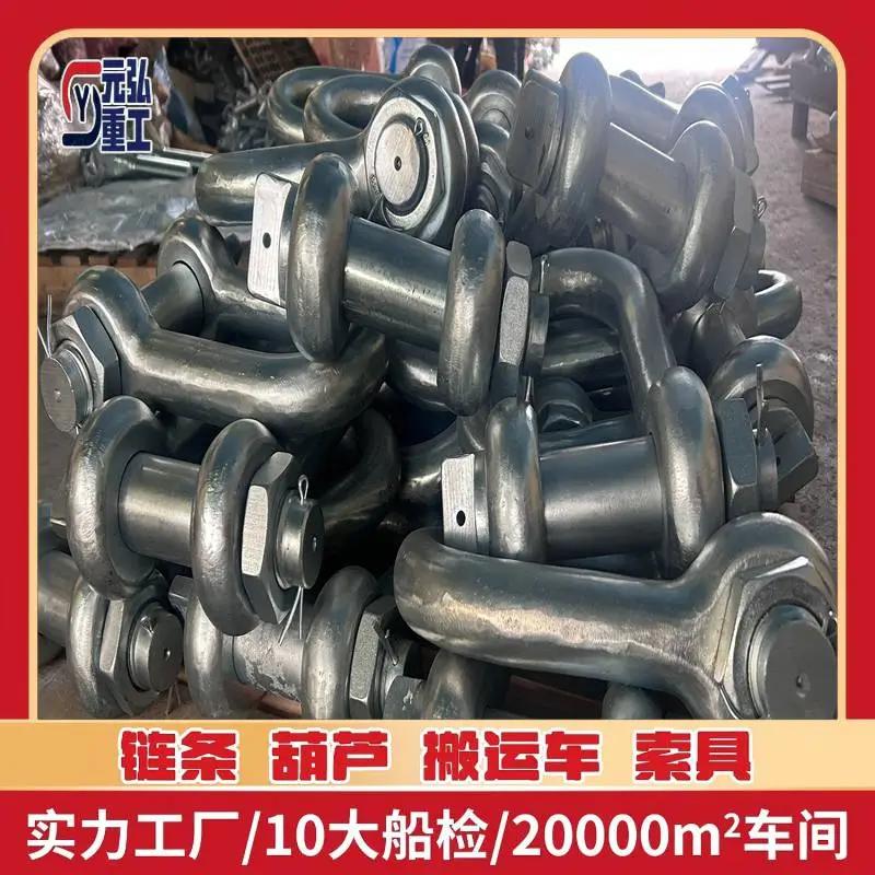 GB559-87 船用卸扣带 CCS 船检证书 锻造直形 弓形卸扣 元弘重工