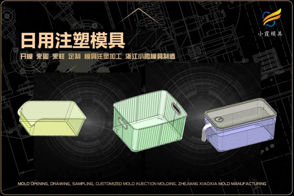 注塑汽车件模具企业