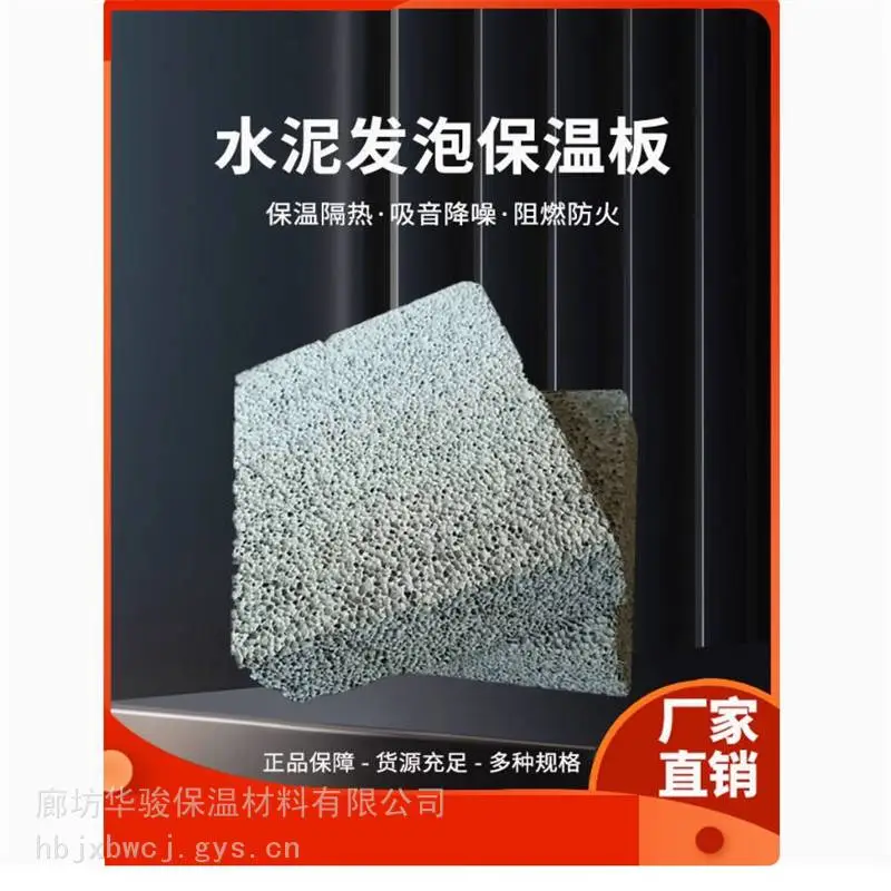 防火隔离带用发泡水泥专用定做厂家