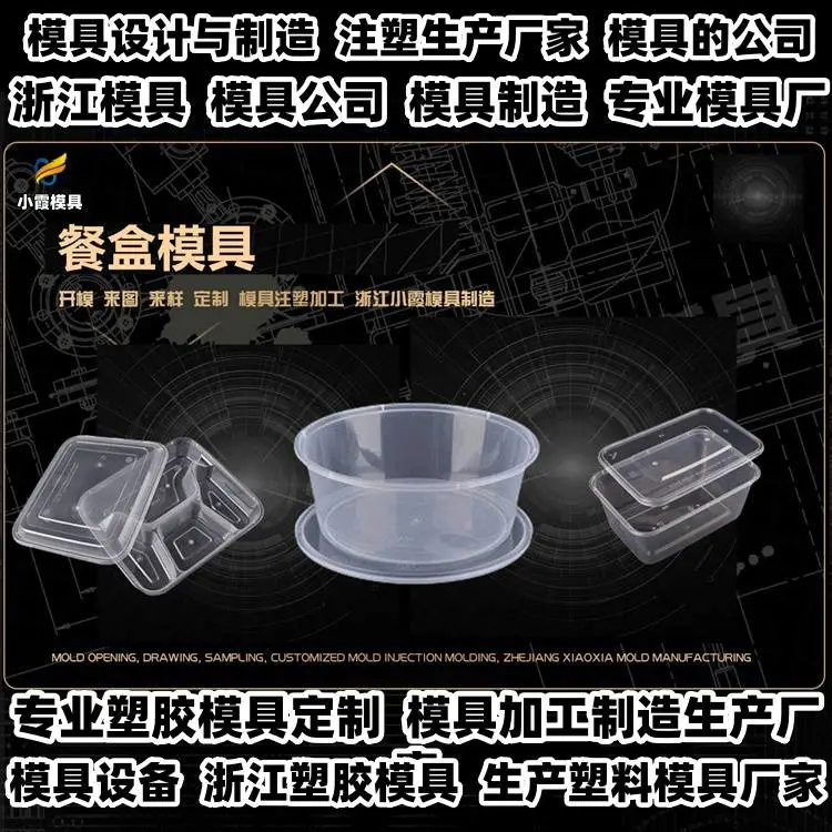 台州模具制造厂商黄岩模具供应商