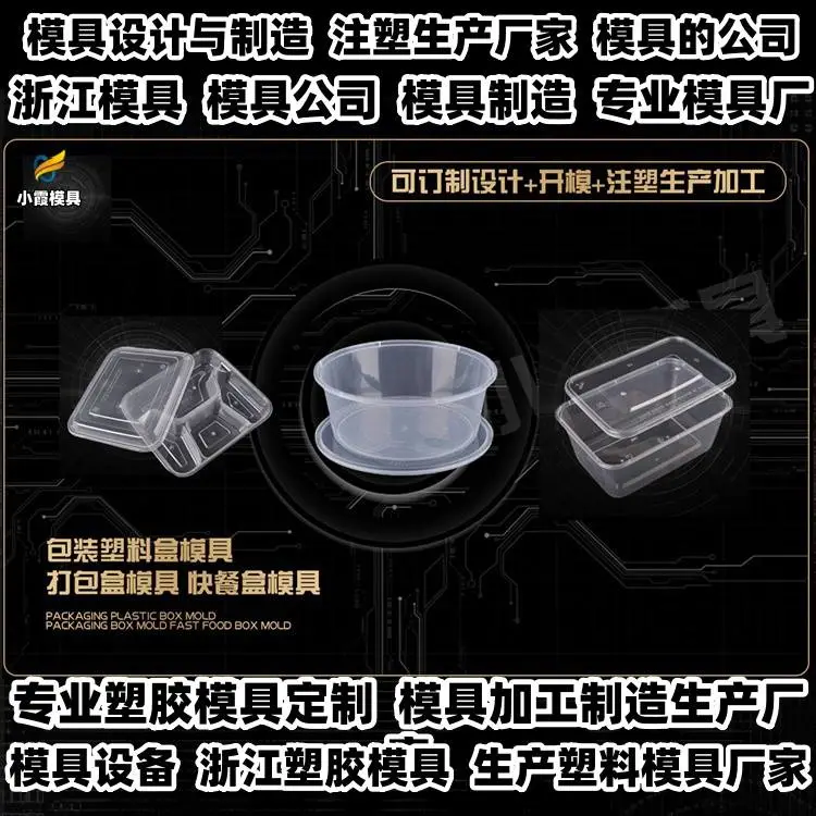 台州模具批发厂家推荐